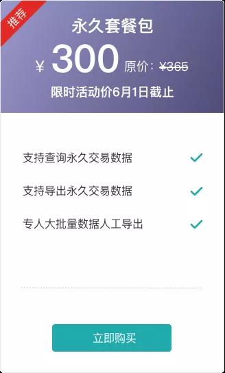 科脉赢钱经营数据云存储套餐上线，限时低价手慢无！