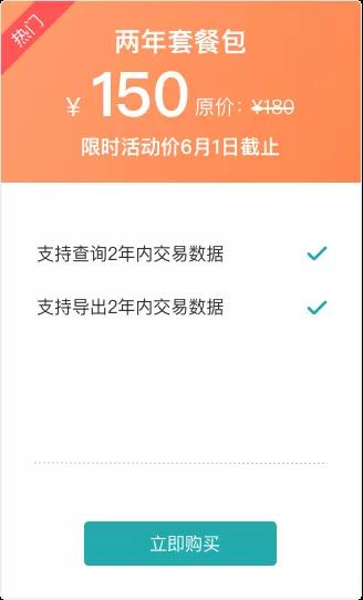 科脉赢钱经营数据云存储套餐上线，限时低价手慢无！