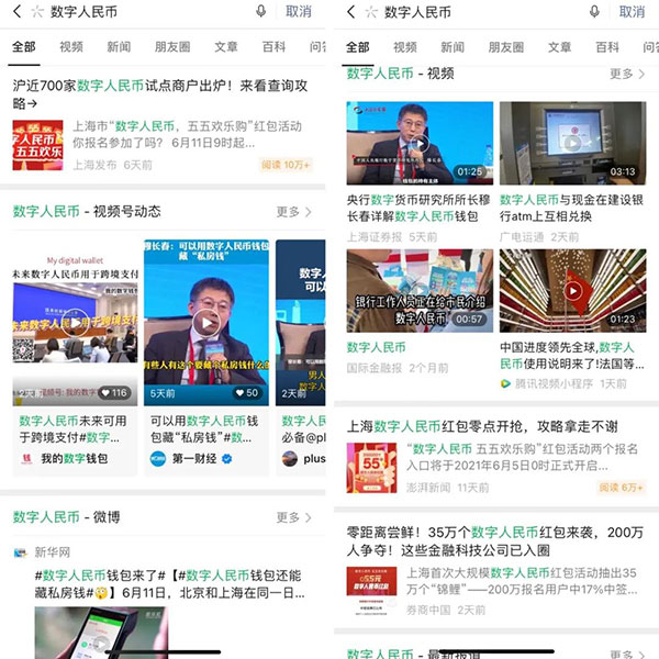 引领支付新时尚！科脉全系产品现已支持数字人民币收款