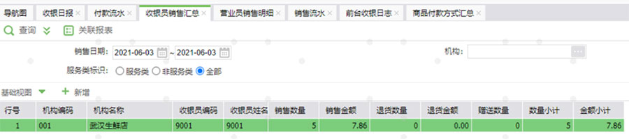 引领支付新时尚！科脉全系产品现已支持数字人民币收款