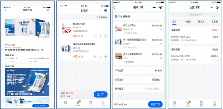 科脉店务通3.0正式发布，超强“店”力超乎想象！