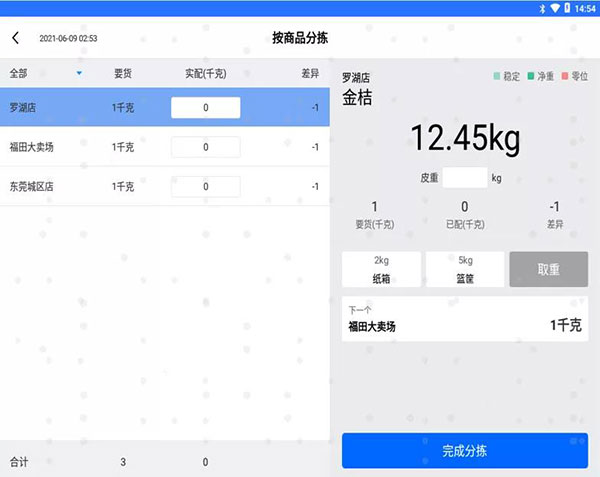 科脉店务通3.0正式发布，超强“店”力超乎想象！