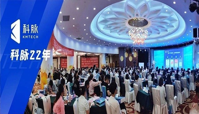 零售崛起，数智未来 | 科脉有数“百城峰会”第五站空降山东淄博