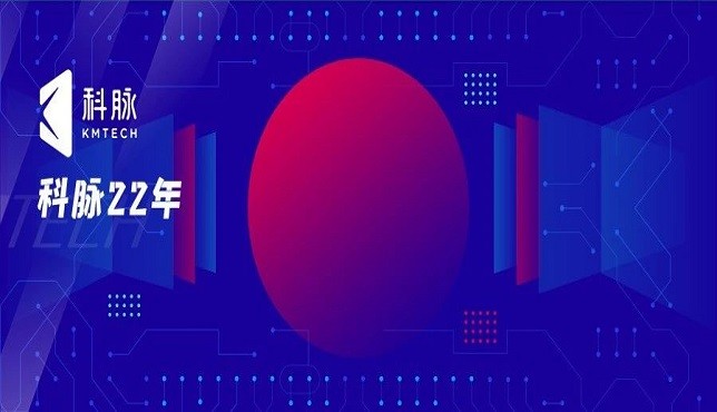 一张图看懂科脉店务通