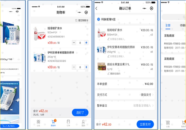 店务通是什么 科脉店务通功能介绍