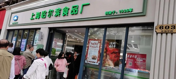 且看科脉如何助力上海哈尔滨食品厂拥抱数字化