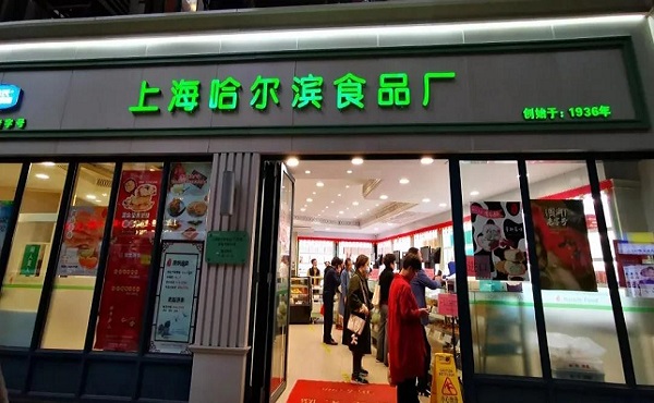 且看科脉如何助力上海哈尔滨食品厂拥抱数字化