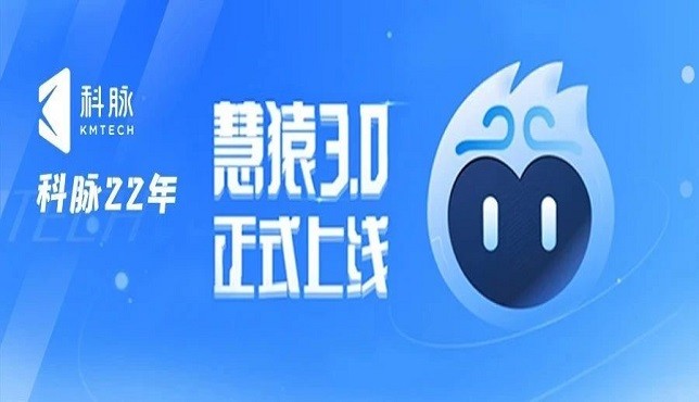 科脉慧猿CRM3.0正式发布，解锁获客引流新玩法！