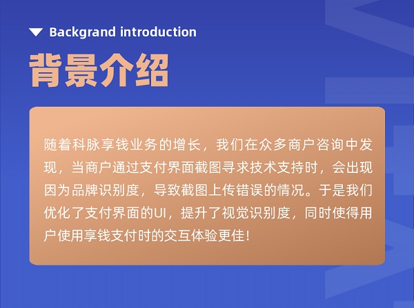 享钱控件支付界面UI升级，快来体验吧！