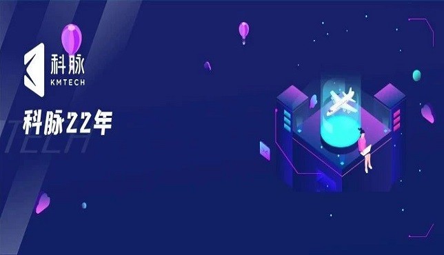 科脉御商将迎来重大升级，线上发布会预约已开启！