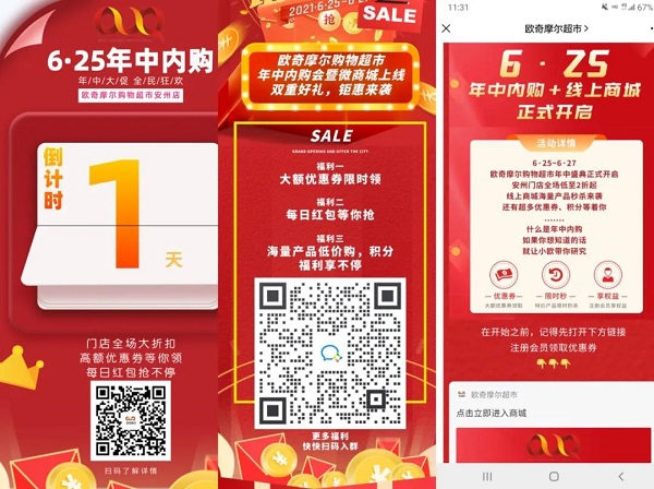 科脉有数3步助力地方性龙头连锁超市数字化落地