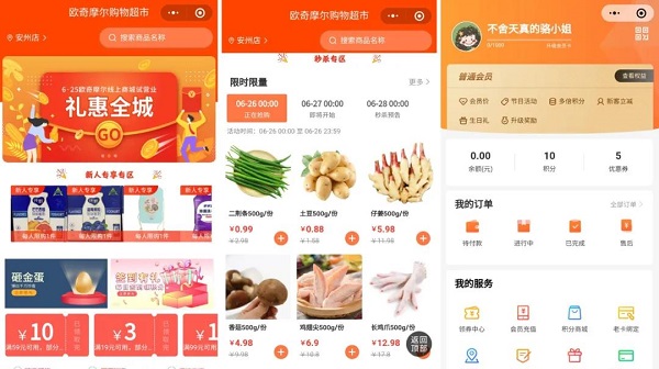 科脉有数3步助力地方性龙头连锁超市数字化落地