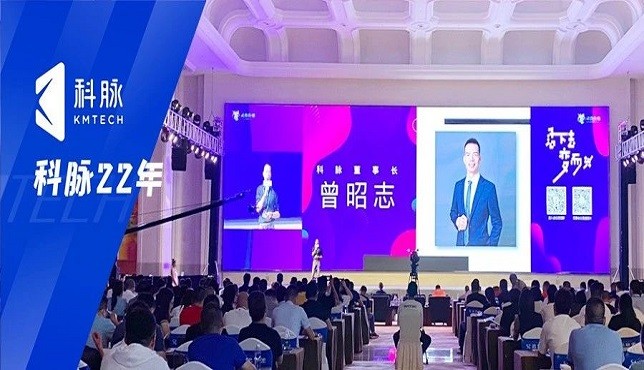 空降中国零售创新峰会，科脉数字化解决方案引领潮流！
