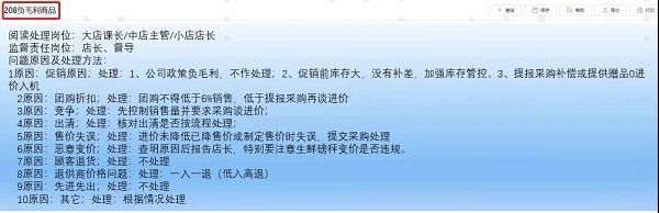 御商+10.6焕新升级！让数据说话，指导您的经营