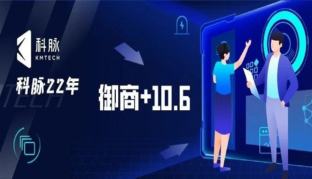 御商+10.6焕新升级！让数据说话，指导您的经营