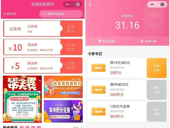 6天拉新16000人，爆卖193万，这家连锁超市火了！