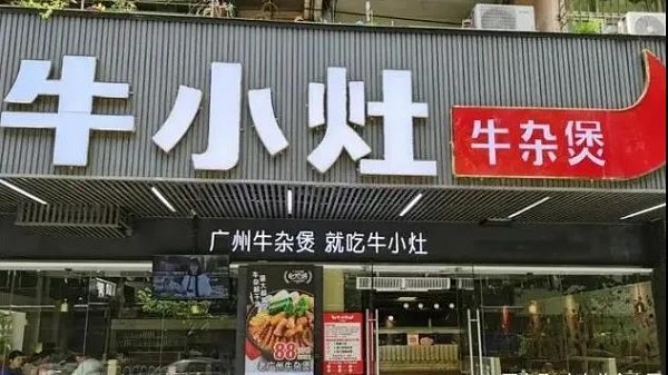 客流减少、竞争激烈，餐饮连锁如何突破围剿，业绩倍增？