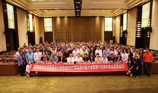 再获嘉奖，担任要职！科脉亮相2021智慧零售协会会员代表大会