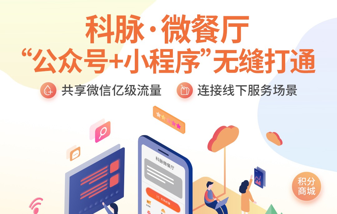 为什么建议商家都要自己搭建小程序商城？