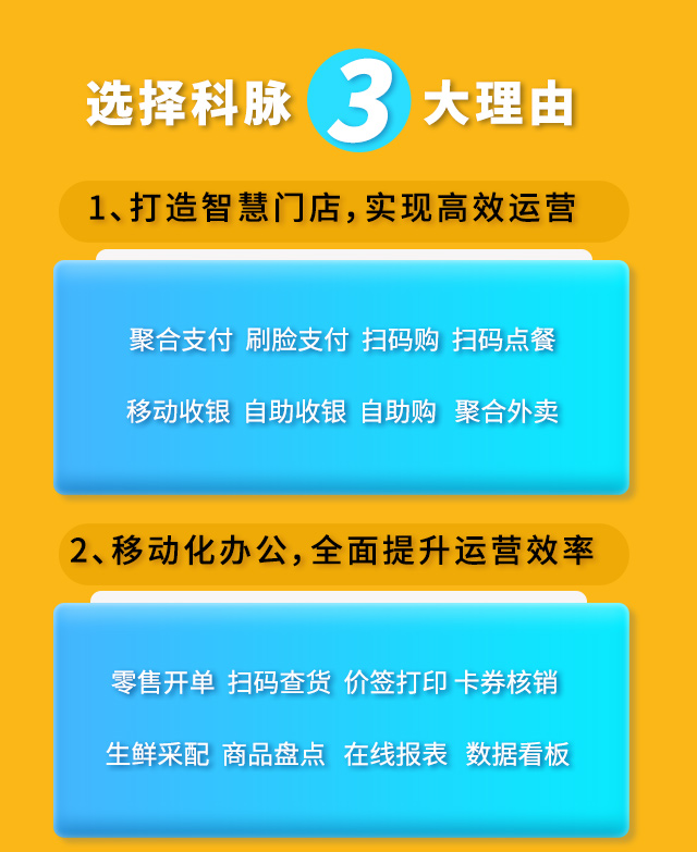 使用超市收银系统为什么会提高结账记帐效率？