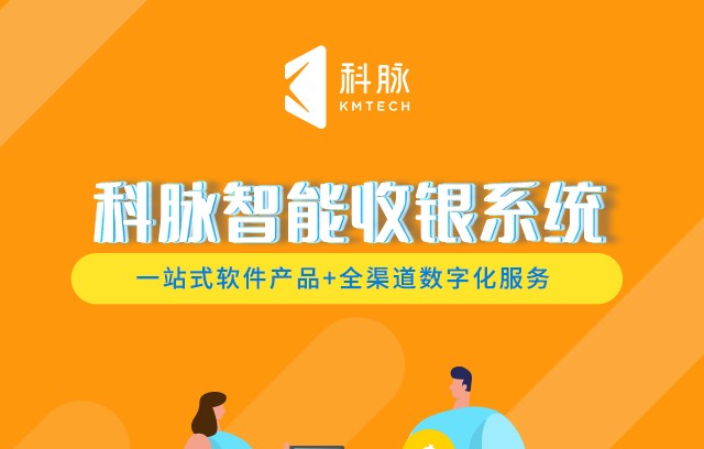 使用超市收银系统为什么会提高结账记帐效率？