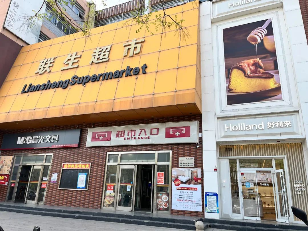 科脉软件助力联生超市7天新增储值金额破40W+