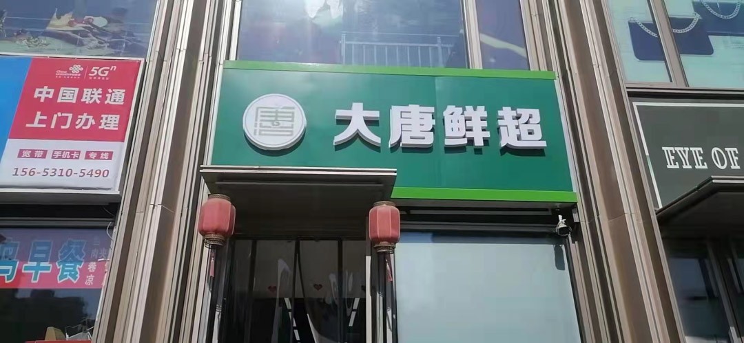 生鲜定价，毛利优先还是销量优先？