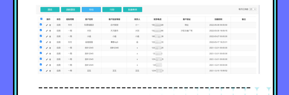 赢钱批发管理功能，让门店玩转批零兼售模式！