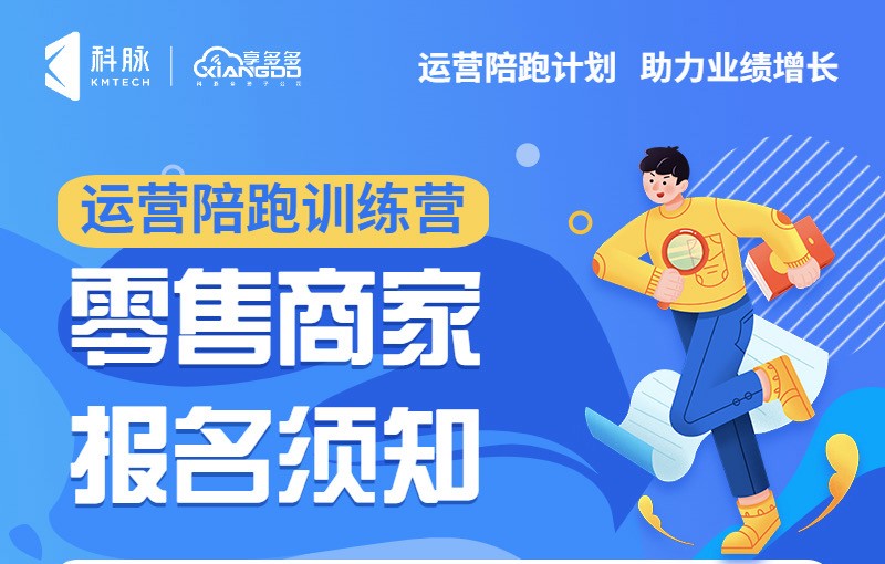 2022有数运营陪跑训练营第2期开营预告！