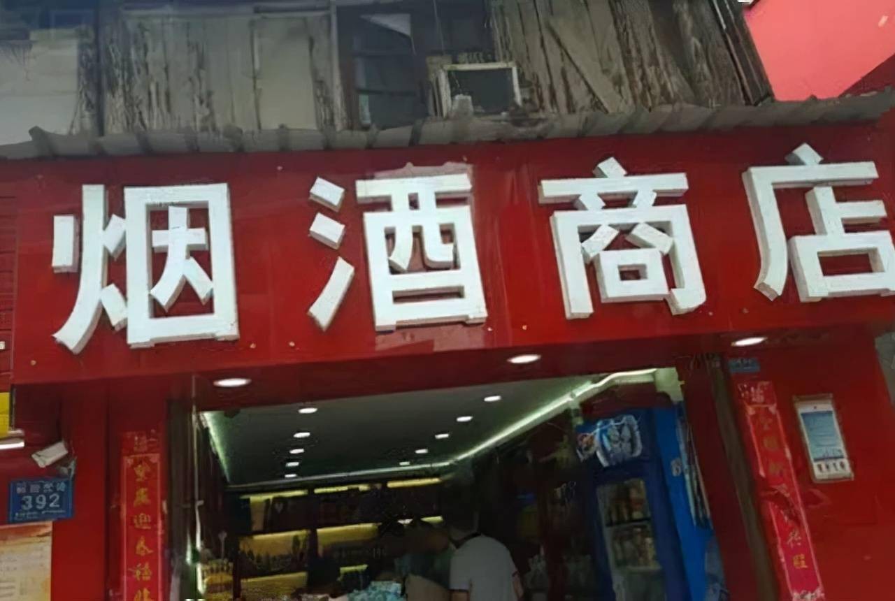烟酒店收银系统哪个品牌好，都有哪些功能