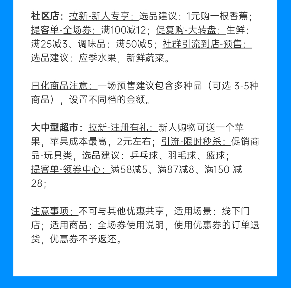 6月实战营销攻略来了，速速收藏！