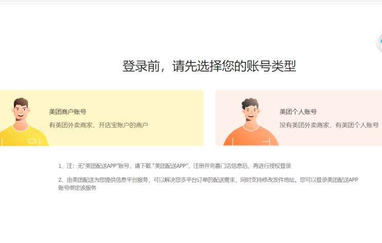 蜂鸟、美团正式加入有数！做好送货这件事我们是认真的！