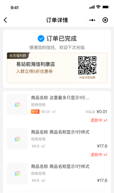 亿客临SCRM全新升级，赋能门店增长