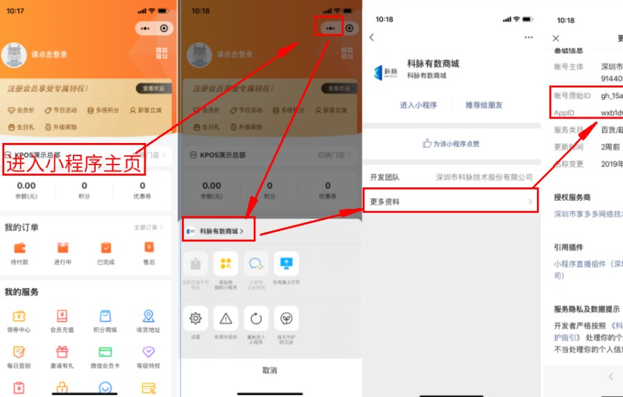享钱新功能 l 小程序没流量，一招解决！