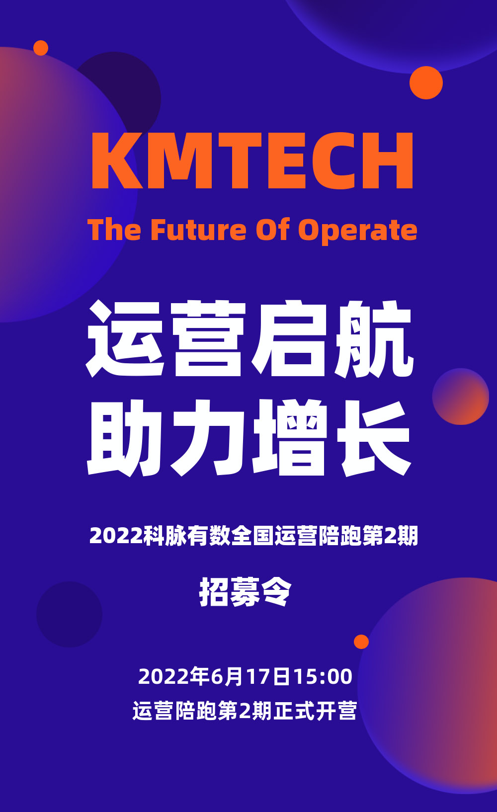 （图文）来了来了！学完就爆单的有数运营陪跑训练营，全国限量火热报名中...