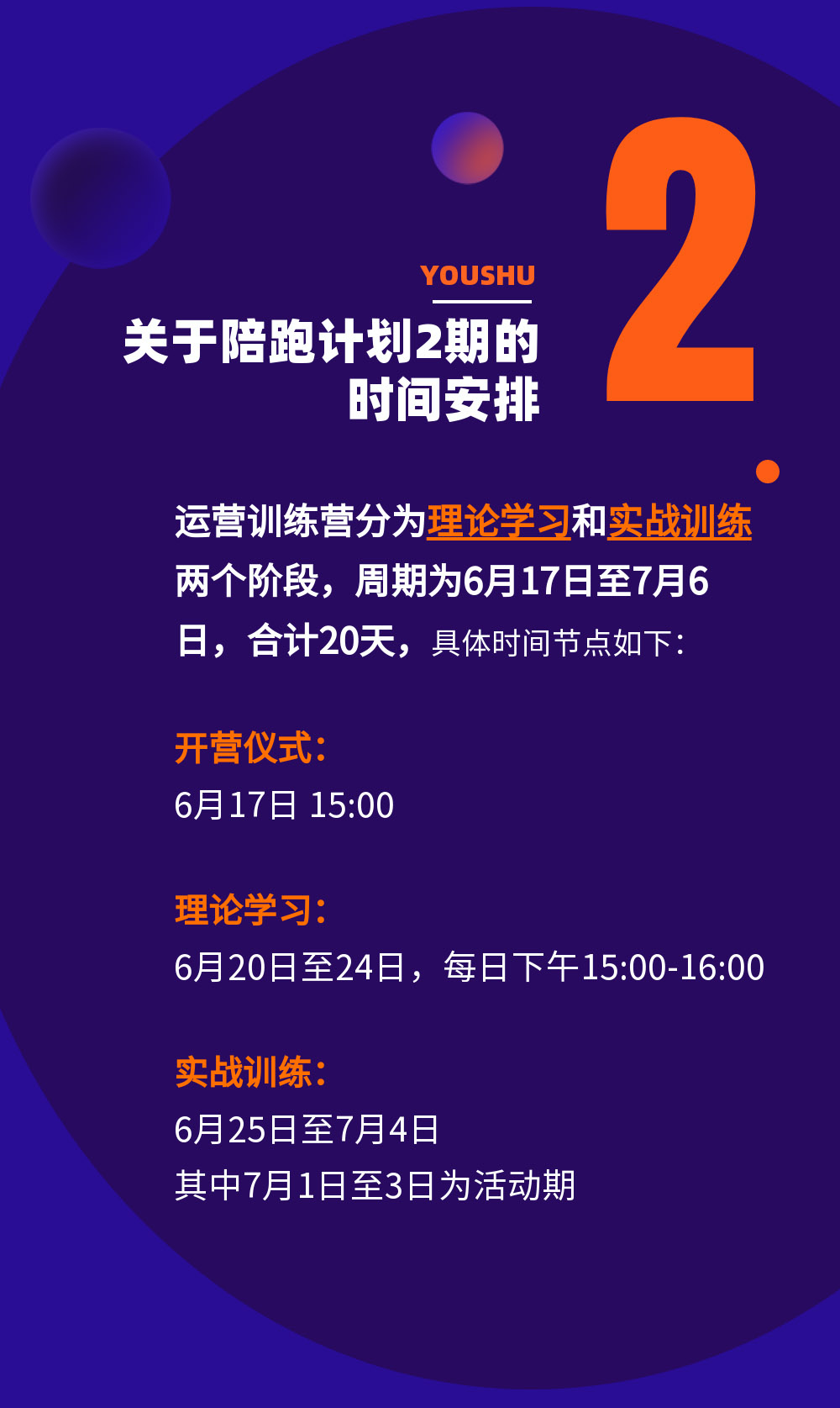 （图文）来了来了！学完就爆单的有数运营陪跑训练营，全国限量火热报名中...