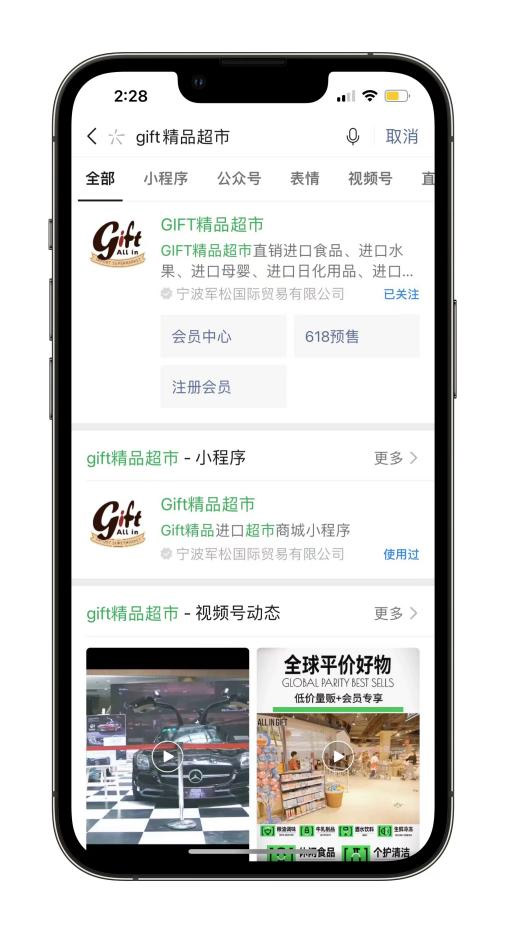 6天线上销售154万，环比增长932%——gift精品超市