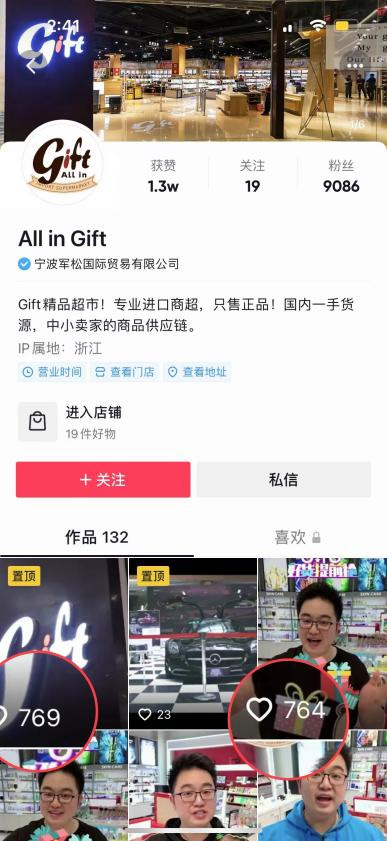 6天线上销售154万，环比增长932%——gift精品超市