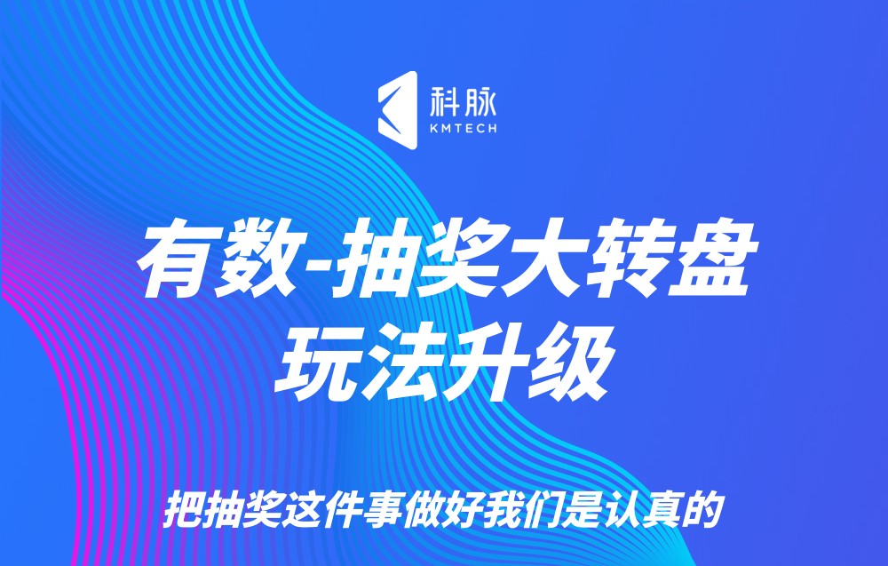 有数升级——心动刺激还够嗨的营销玩法，这次更强了！