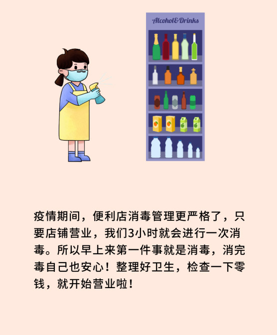 记录我在四线城市做便利店老板的一天，结局亮了！