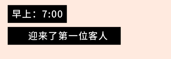 记录我在四线城市做便利店老板的一天，结局亮了！