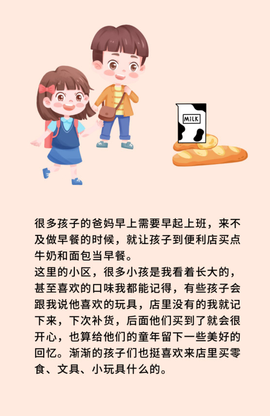 记录我在四线城市做便利店老板的一天，结局亮了！