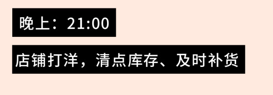 记录我在四线城市做便利店老板的一天，结局亮了！