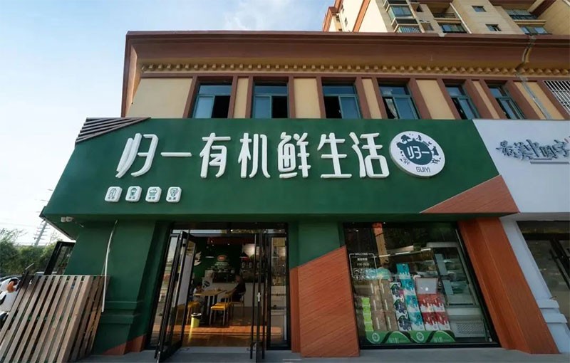 “起初养牛，只是为了牛粪”，没想做成了国家认可的有机产业链