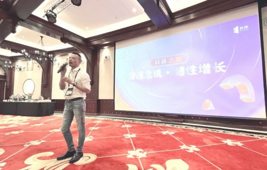 CCFA新消费论坛群雄角逐，科脉数字化系统智领未来！