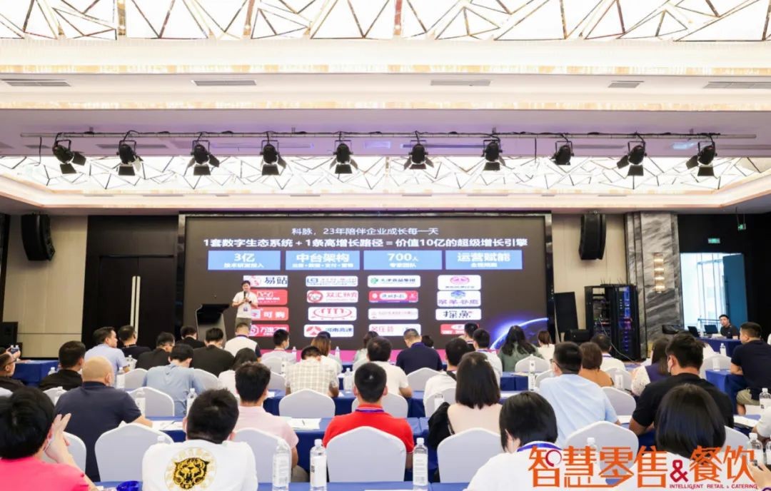 2022全国智慧商业数字化运营高峰论坛圆满落幕！