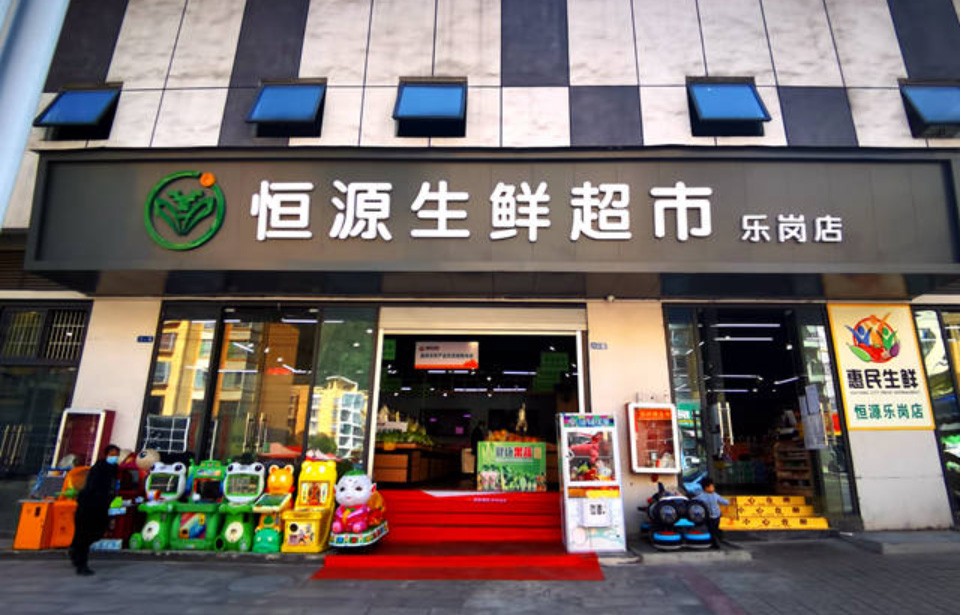 科脉观察｜区域便利店企业如何高质量发展？