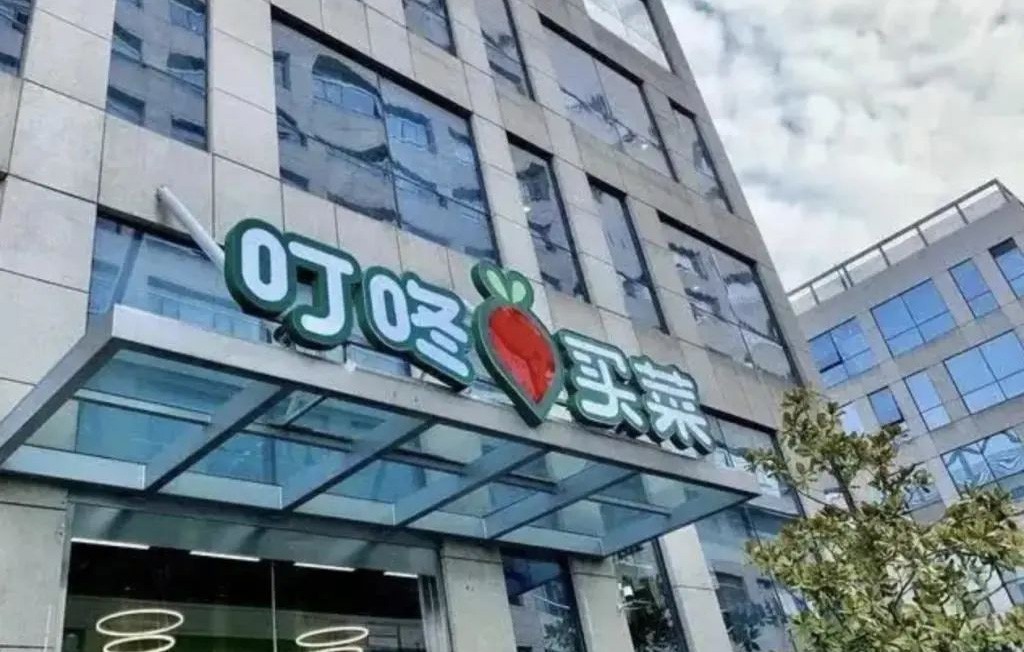 每日优鲜、叮咚买菜持续被关注,生鲜行业还要找多久破局途径？