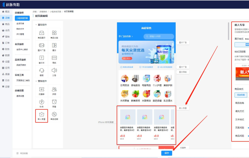 简单6步操作，新会员源源不断？