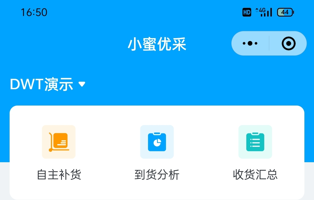 高效管理供应链，看小蜜优采如何借数字化赋能零售！